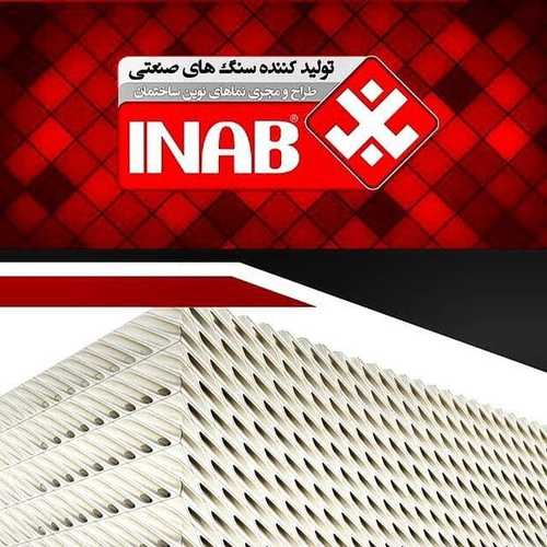 معرفی شرکت ایناب تولید کننده سنگ پلیمری 35353459 869804889888774 147062837016002560 n - معرفی شرکت ایناب تولید کننده سنگ پلیمری
