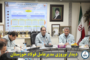 KSC Keshani - تثبیت تولید محصولات فولاد خوزستان در سال 98