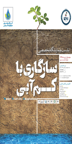 شرکت فولاد مبارکه واحد برتر سازگار با کم آبی kamabi ism - شرکت فولاد مبارکه واحد برتر سازگار با کم آبی