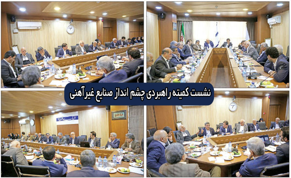 nonferros overview - آی اس ام ،طرح جامع مس در گام پایانی