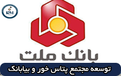 mellat - بازگشت وبملت به گردونه بازار سهام