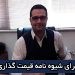 عدم اجرای شیوه نامه قیمت گذاری فولاد